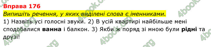 ГДЗ Українська мова 6 клас Літвінова