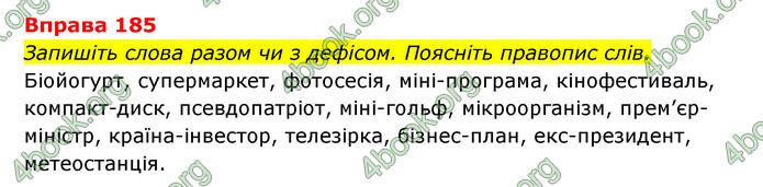 ГДЗ Українська мова 6 клас Літвінова