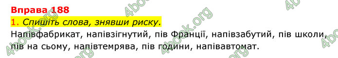 ГДЗ Українська мова 6 клас Літвінова