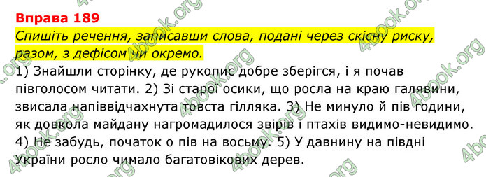 ГДЗ Українська мова 6 клас Літвінова