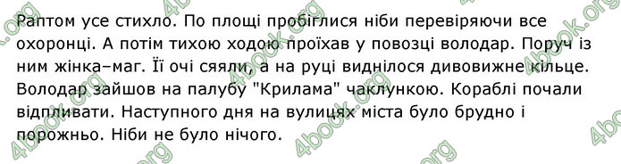 ГДЗ Українська мова 6 клас Онатій