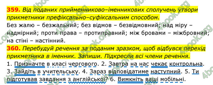 ГДЗ Українська мова 6 клас Онатій