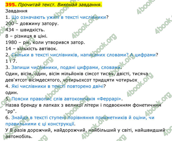 ГДЗ Українська мова 6 клас Онатій