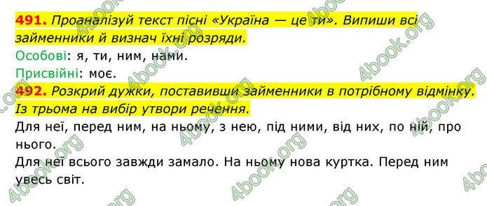 ГДЗ Українська мова 6 клас Онатій