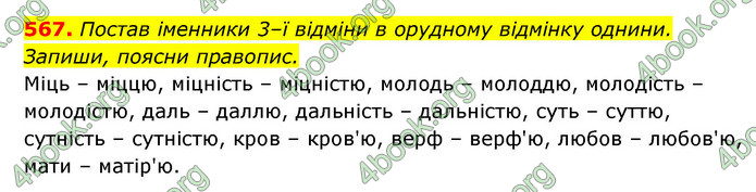 ГДЗ Українська мова 6 клас Онатій