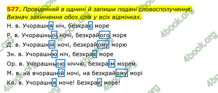 ГДЗ Українська мова 6 клас Онатій