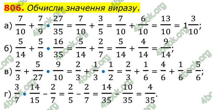 ГДЗ Математика 6 клас Бевз (1 та 2 частина)