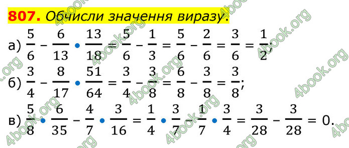 ГДЗ Математика 6 клас Бевз (1 та 2 частина)