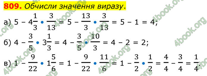 ГДЗ Математика 6 клас Бевз (1 та 2 частина)