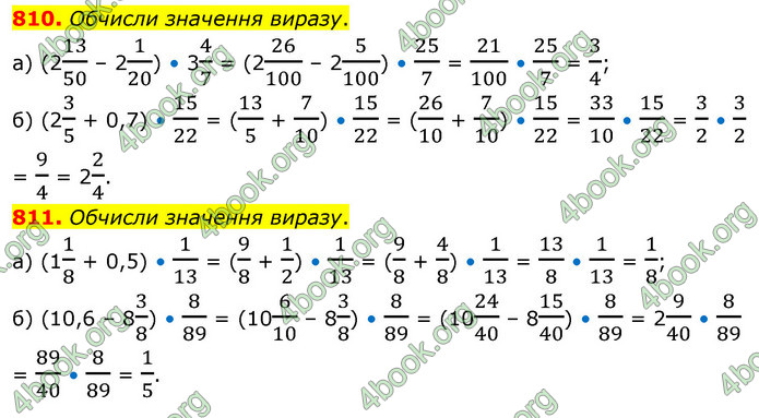 ГДЗ Математика 6 клас Бевз (1 та 2 частина)