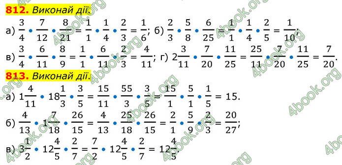 ГДЗ Математика 6 клас Бевз (1 та 2 частина)