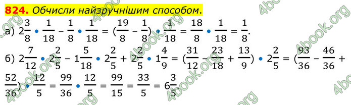 ГДЗ Математика 6 клас Бевз (1 та 2 частина)