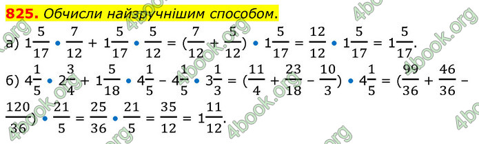 ГДЗ Математика 6 клас Бевз (1 та 2 частина)