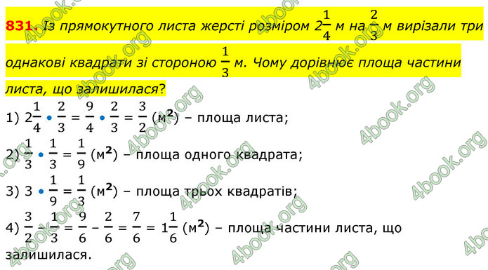 ГДЗ Математика 6 клас Бевз (1 та 2 частина)