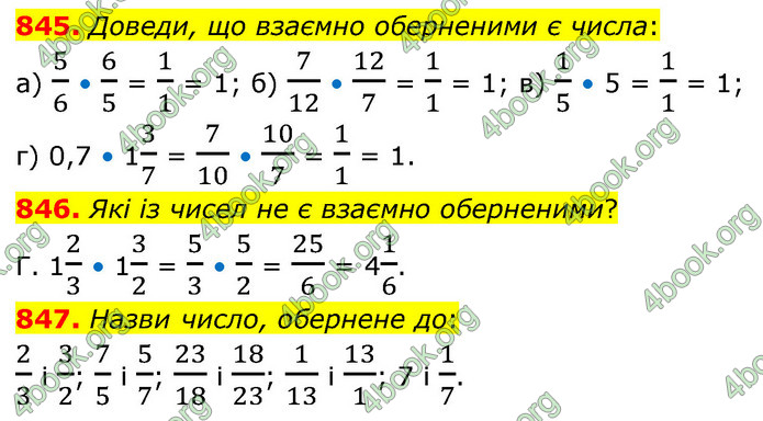 ГДЗ Математика 6 клас Бевз (1 та 2 частина)