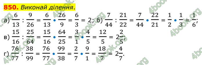 ГДЗ Математика 6 клас Бевз (1 та 2 частина)