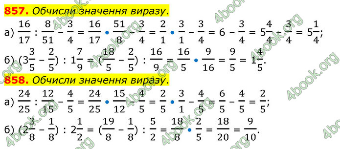 ГДЗ Математика 6 клас Бевз (1 та 2 частина)