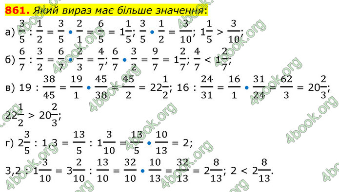 ГДЗ Математика 6 клас Бевз (1 та 2 частина)