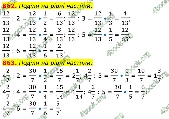 ГДЗ Математика 6 клас Бевз (1 та 2 частина)