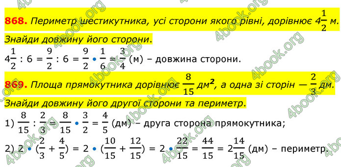 ГДЗ Математика 6 клас Бевз (1 та 2 частина)