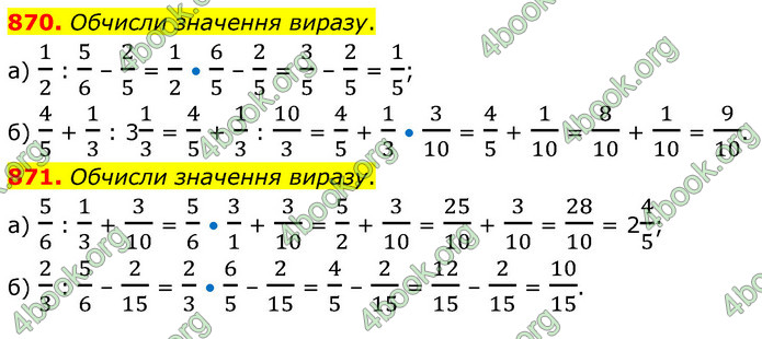 ГДЗ Математика 6 клас Бевз (1 та 2 частина)