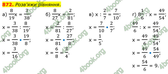 ГДЗ Математика 6 клас Бевз (1 та 2 частина)