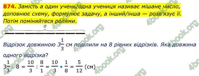 ГДЗ Математика 6 клас Бевз (1 та 2 частина)