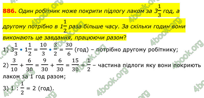 ГДЗ Математика 6 клас Бевз (1 та 2 частина)