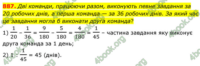 ГДЗ Математика 6 клас Бевз (1 та 2 частина)