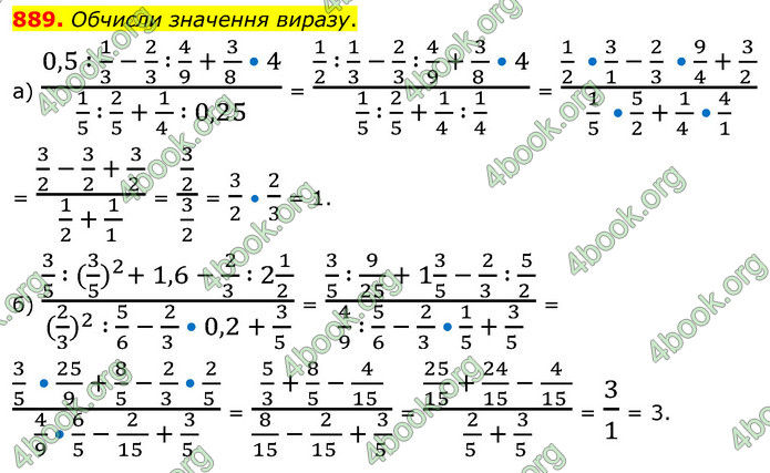 ГДЗ Математика 6 клас Бевз (1 та 2 частина)