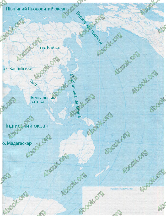 Зошит практични Географія 6 клас Стадник. ГДЗ