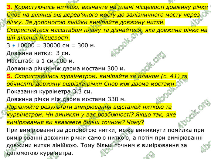 Зошит практични Географія 6 клас Стадник. ГДЗ