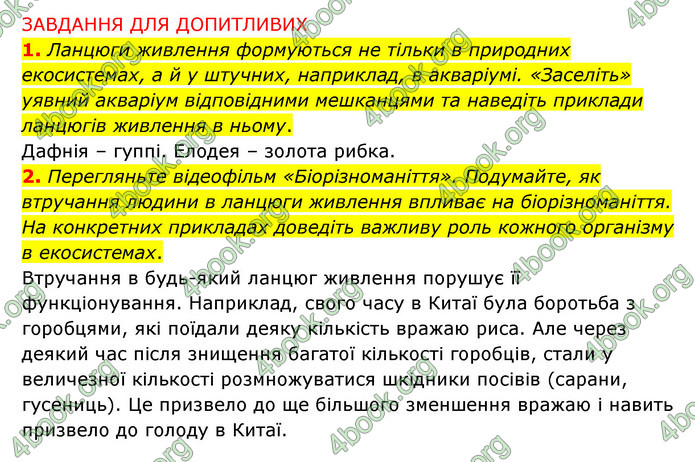 Зошит практични Географія 6 клас Стадник. ГДЗ