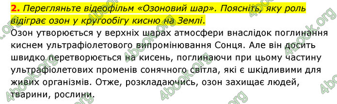 Зошит практични Географія 6 клас Стадник. ГДЗ