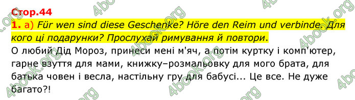 ГДЗ Зошит Німецька мова 6 клас Гоголєва