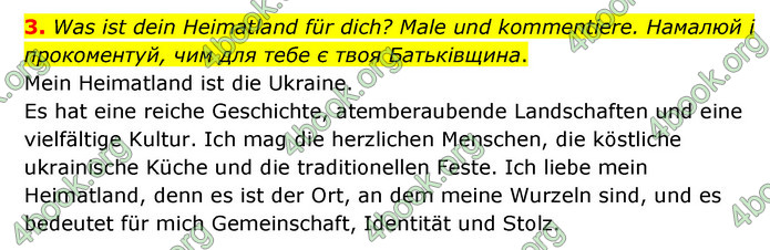 ГДЗ Зошит Німецька мова 6 клас Гоголєва