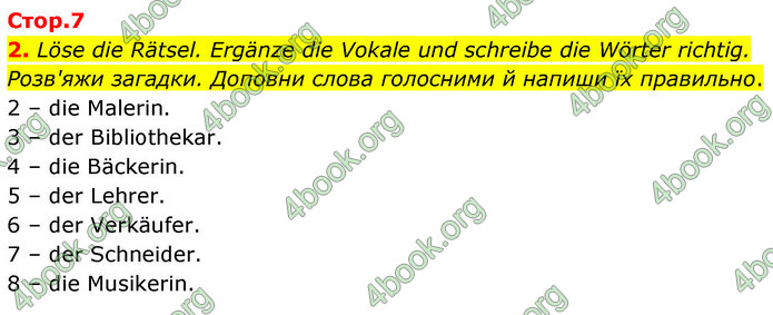 ГДЗ Зошит Німецька мова 6 клас Гоголєва