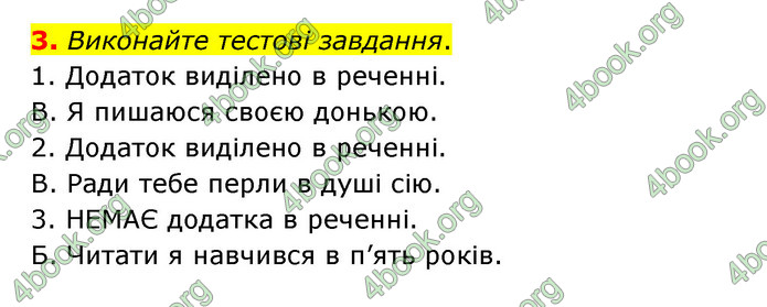 ГДЗ Українська мова 8 клас Авраменко 2021 (Погл.)