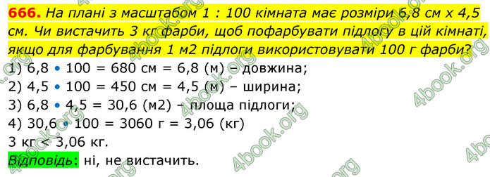 ГДЗ Математика 6 клас Кравчук