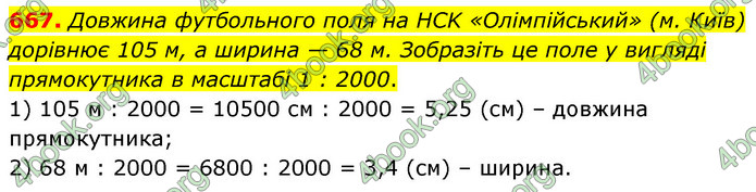 ГДЗ Математика 6 клас Кравчук