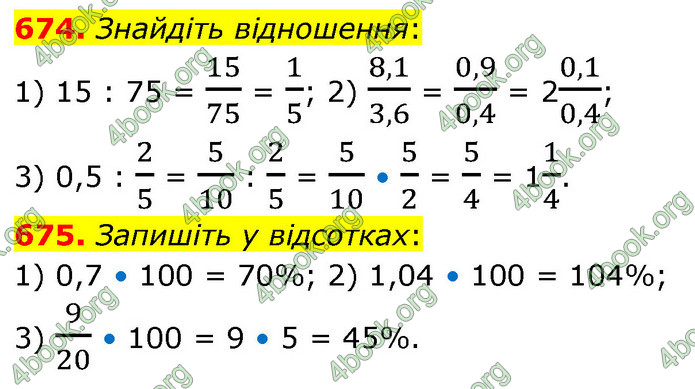 ГДЗ Математика 6 клас Кравчук