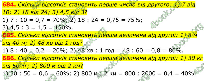 ГДЗ Математика 6 клас Кравчук