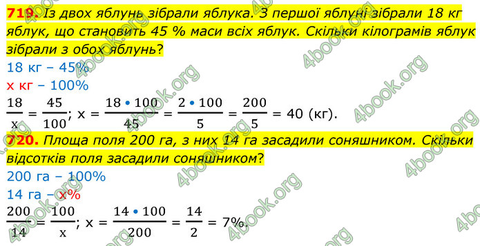 ГДЗ Математика 6 клас Кравчук