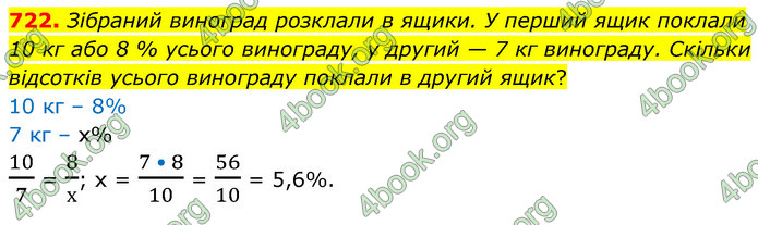 ГДЗ Математика 6 клас Кравчук
