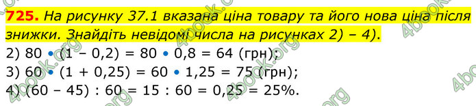 ГДЗ Математика 6 клас Кравчук