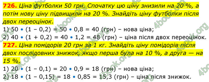 ГДЗ Математика 6 клас Кравчук