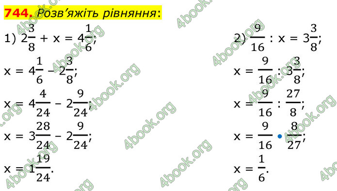 ГДЗ Математика 6 клас Кравчук