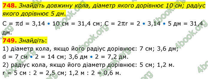 ГДЗ Математика 6 клас Кравчук