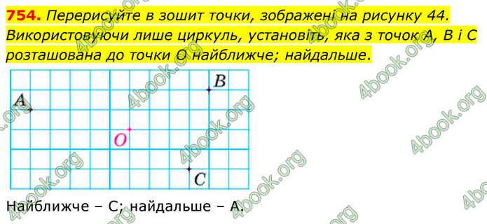 ГДЗ Математика 6 клас Кравчук