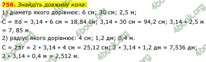 ГДЗ Математика 6 клас Кравчук